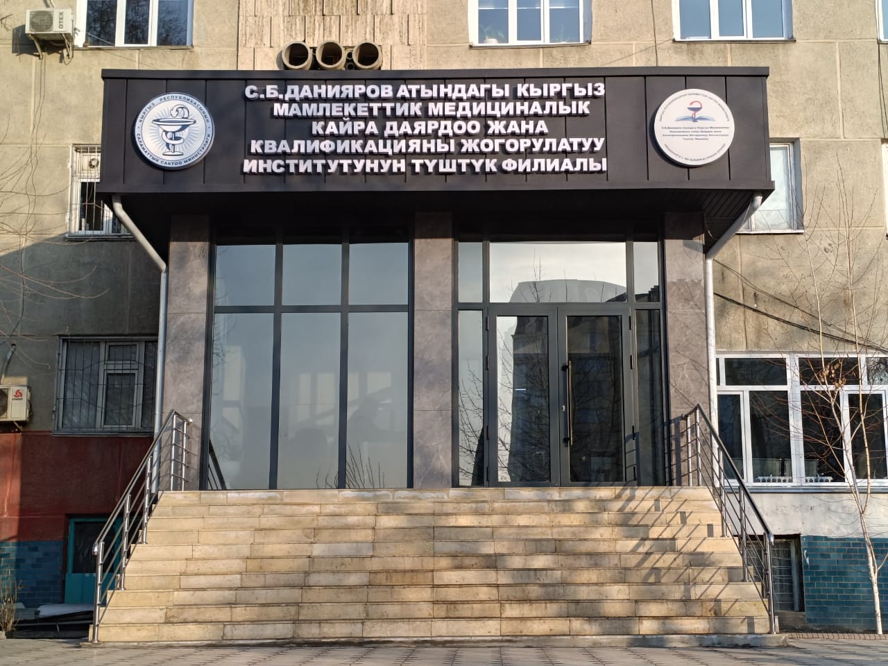 Здание филиала